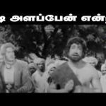 Padi Alappen Endru Lyrics — Kuravanji