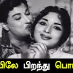 Poiyile Piranthu Song