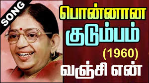 Ponnana Kudumbam