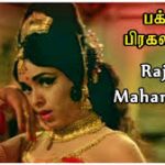 Rajan Maharajane Lyrics — Bhakta Prahlada