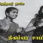 Vaazha Piranthavar Song
