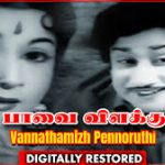 Vanna Tamizh Lyrics — Paavai Vilakku