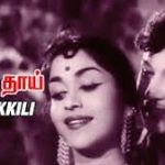 Vannakili Sonna Lyrics — Dheiva Thaai