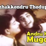 Vazhakondru Thoduppen Song