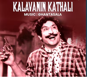 Kaalam Varugudhu Nalla Kaalam Song Lyrics