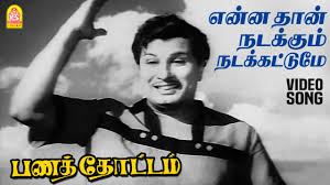 Ennathan Nadakkum Song Lyrics