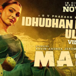 Idhudhan Engal Ulagam Lyrics — Mask – 2025