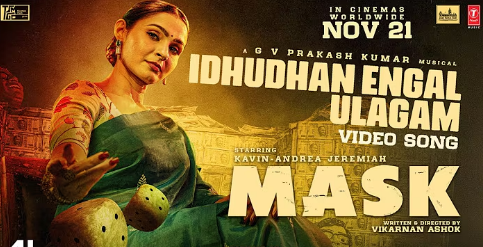 Idhudhan Engal Ulagam Song Lyrics