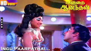 Ingu Paarpadhai Song Lyrics