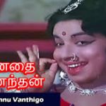Jammunnu Vantheenga Lyrics — Anathai Ananthan