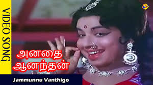 Jammunnu Vantheenga Song Lyrics