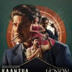 Kaantha Lyrics