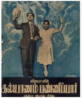 Vaazhvedhu Suga Vaazhvedhu Song