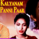 Kalyanam Panni Paar Lyrics