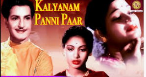Kalyanam Panni Paar