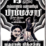 Azhage Penn Vadivamaana Song