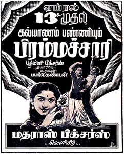 Kalyanam Panniyum Brahmachari