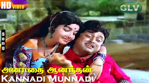 Kannadi Munnadi Song Lyrics