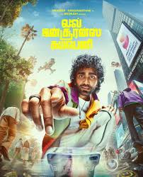 Love Insurance Kompany