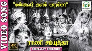 Mannavar Kulam Song