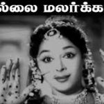Mullai Malar Lyrics — Rani Samyuktha