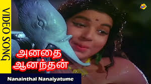 Nanaindhaal Nanaiyuttume Song Lyrics