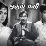 Odumnadhi Lyrics