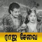 Raja Sevai