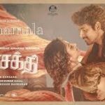 Ratnamala Lyrics — Parasakthi