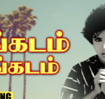 Sangadam Lyrics — Kaithi Kannayiram