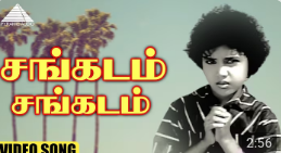 Sangadam Song Lyrics