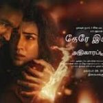Tere Ishk Mein Lyrics