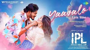 Yaavalo Song Lyrics