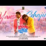 Yamma Ghajini Lyrics — Kadhal Reset Repeat