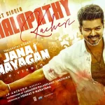 Thalapathy Kacheri Lyrics — Jana Nayagan