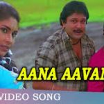 Aanna Aavanna Lyrics — Panchalankuruchi