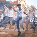 Aiyo Kadhaley Lyrics — With Love
