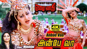 Anbe Vaa Anbe Song