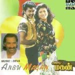 Anbu Magan – 1995 Film Lyrics