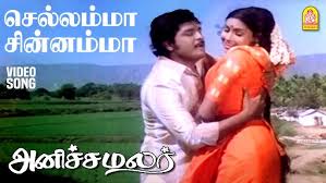 Chellamma Chinnamma Song