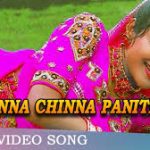 Chinna Chinna Panithuli Lyrics — Panchalankuruchi