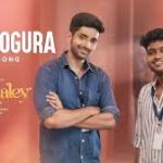 Dho Pogura Lyrics — Aaromaley