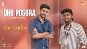 Dho Pogura Song Lyrics