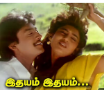 Idhayam Idhayam Lyrics — Krishna (1996)