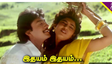 Idhayam Idhayam Song Lyrics