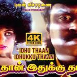 Idhuthan Idhukku Lyrics — Pulan Visaranai