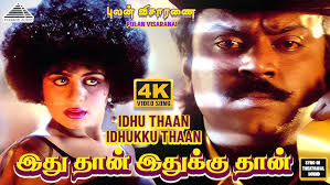 Idhuthan Idhukku Song Lyrics