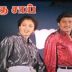Ikku Chaiyakku Lyrics — Ooru Vittu Ooru Vanthu