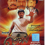 Jai (2004) Lyrics