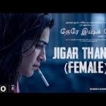 Jigar Thanda Female Song